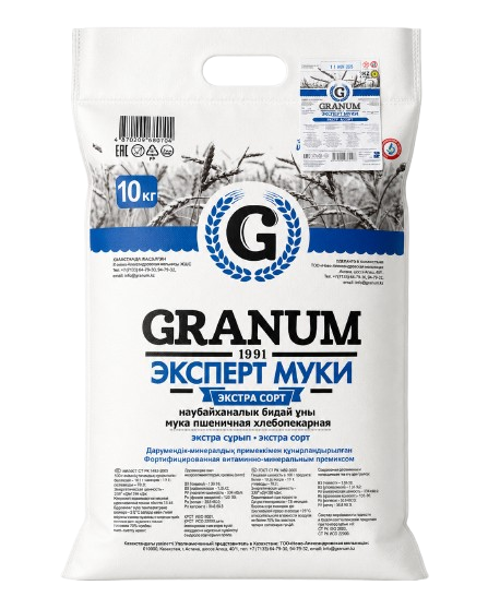 Экстра сорт